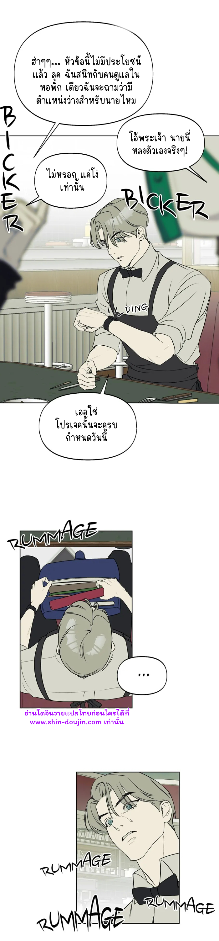 Nerd Project EP 4